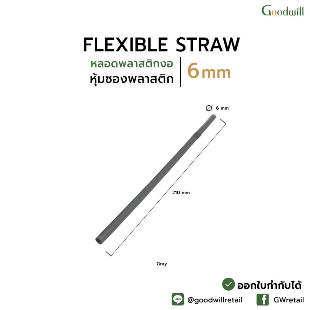 ยกลัง [5000ชิ้น] หลอดดูดน้ำพลาสติก 6×210 mm หุ้มซองกระดาษ/ซองฟิล์มพลาสติก ราคา ถูกที่สุด ดีลบีเคเค แกลเลอรีภาพที่ 4