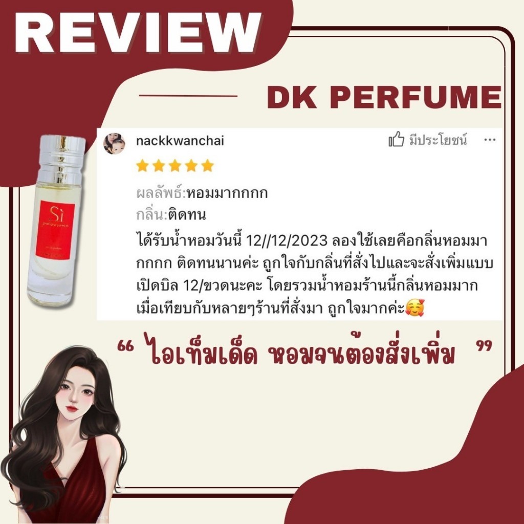 ❤️กลิ่นShopแท้❤️น้ำหอมD  #19 A.SR  ติดทน12-24ชม. #น้ำหอมผู้หญิง #น้ำหอม #ติดทนนาน #น้ำหอมติดทน #DKPEFUME #DK - รูปที่ 6