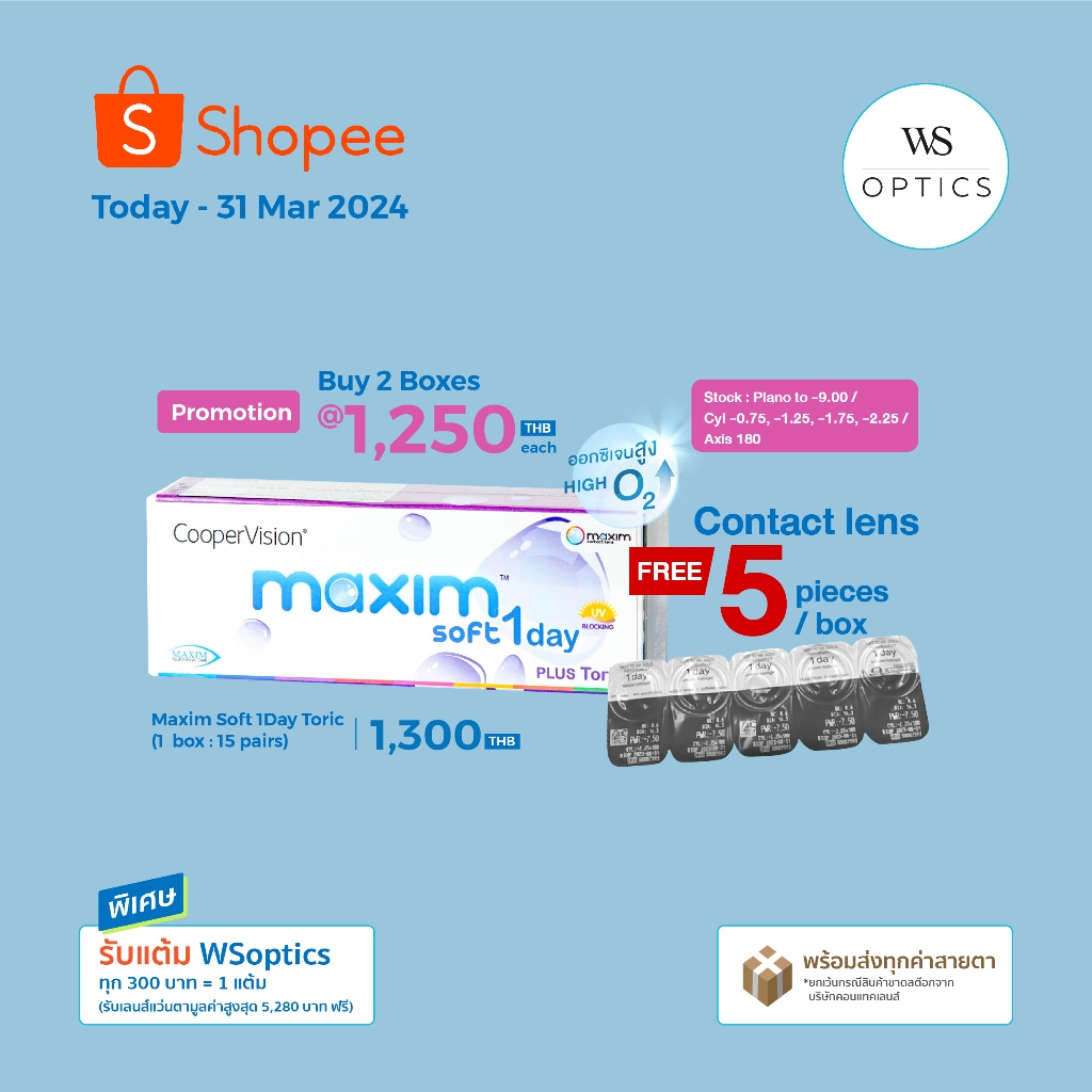 Maxim Soft 1Day Toric คอนแทคเลนส์ใส รายวัน