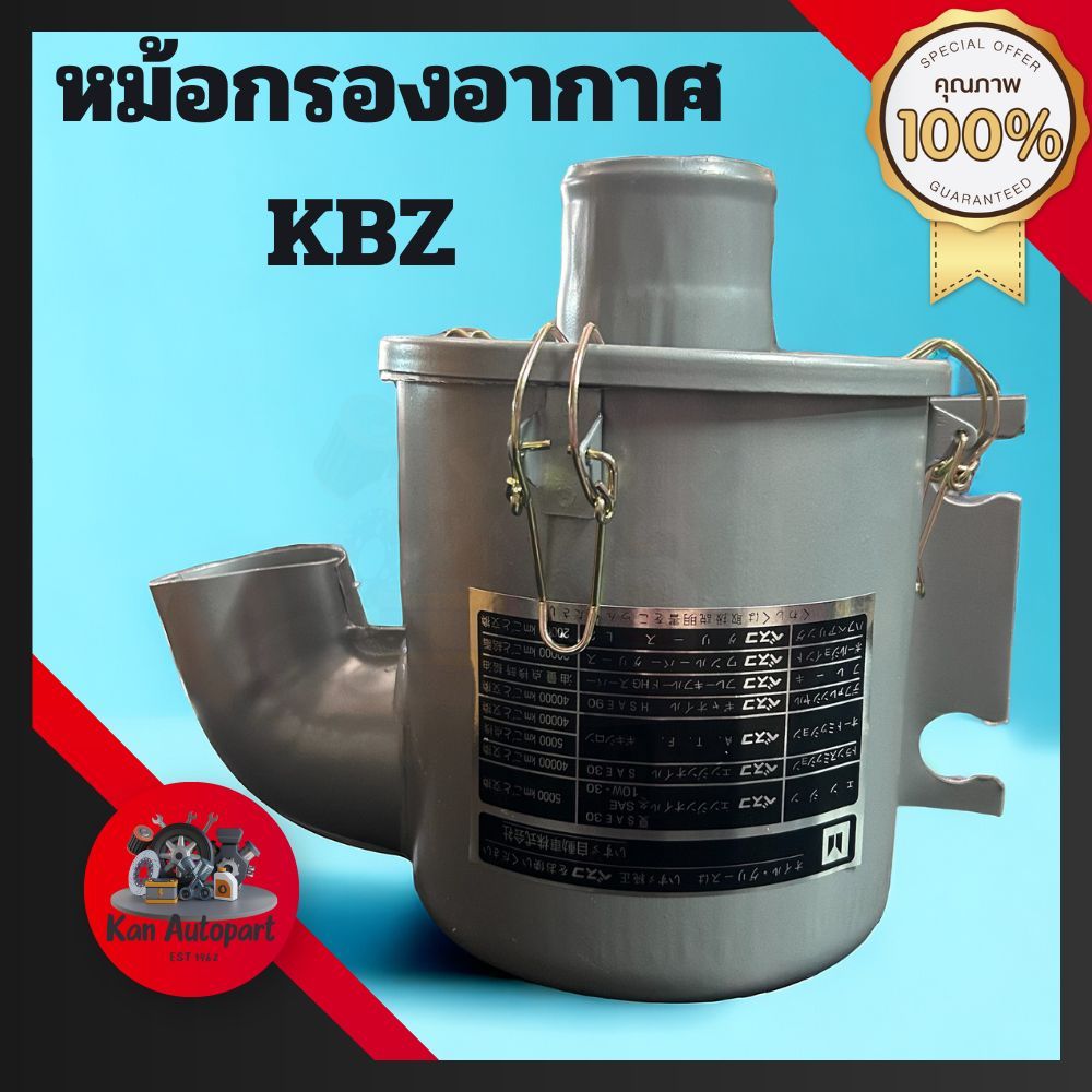 📦 หม้อกรองอากาศ + ไส้กรองอากาศ ดัดแปลง ใช้ทั่วไป