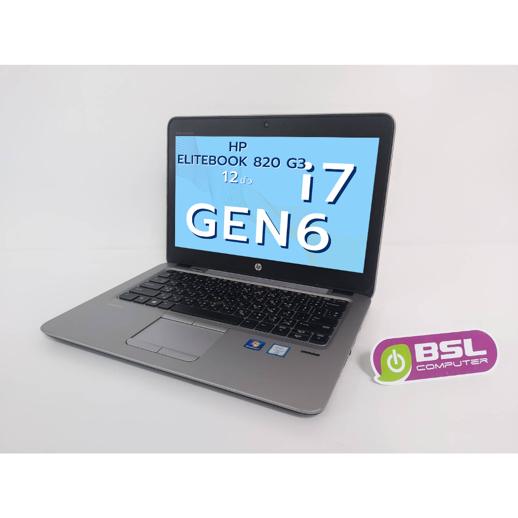 ลดพิเศษ HP EliteBook 820 G3 i7 GEN 6 8GB / SSD 120GB จอ 12.5นิ้ว มือสอง Used laptop โน๊ตบุ๊คมือสอง