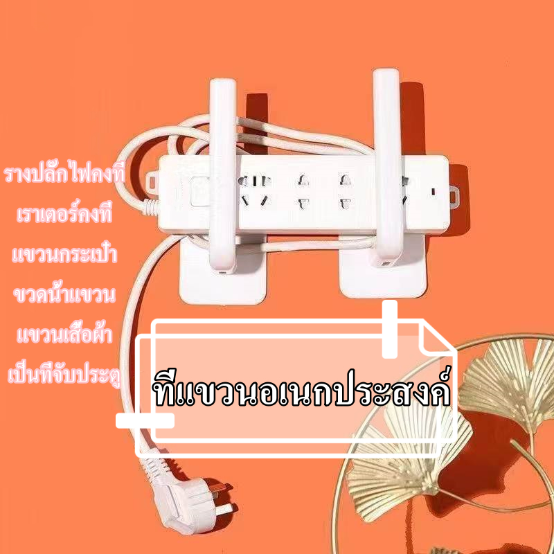 ตะขอแขวนติดผนัง ที่แขวนติดผนัง ตะขอกาวติดผนัง ที่แขวนของอเนกประสงค์ไม่ต้องเจาะ สินค้าพร้อมส่ง