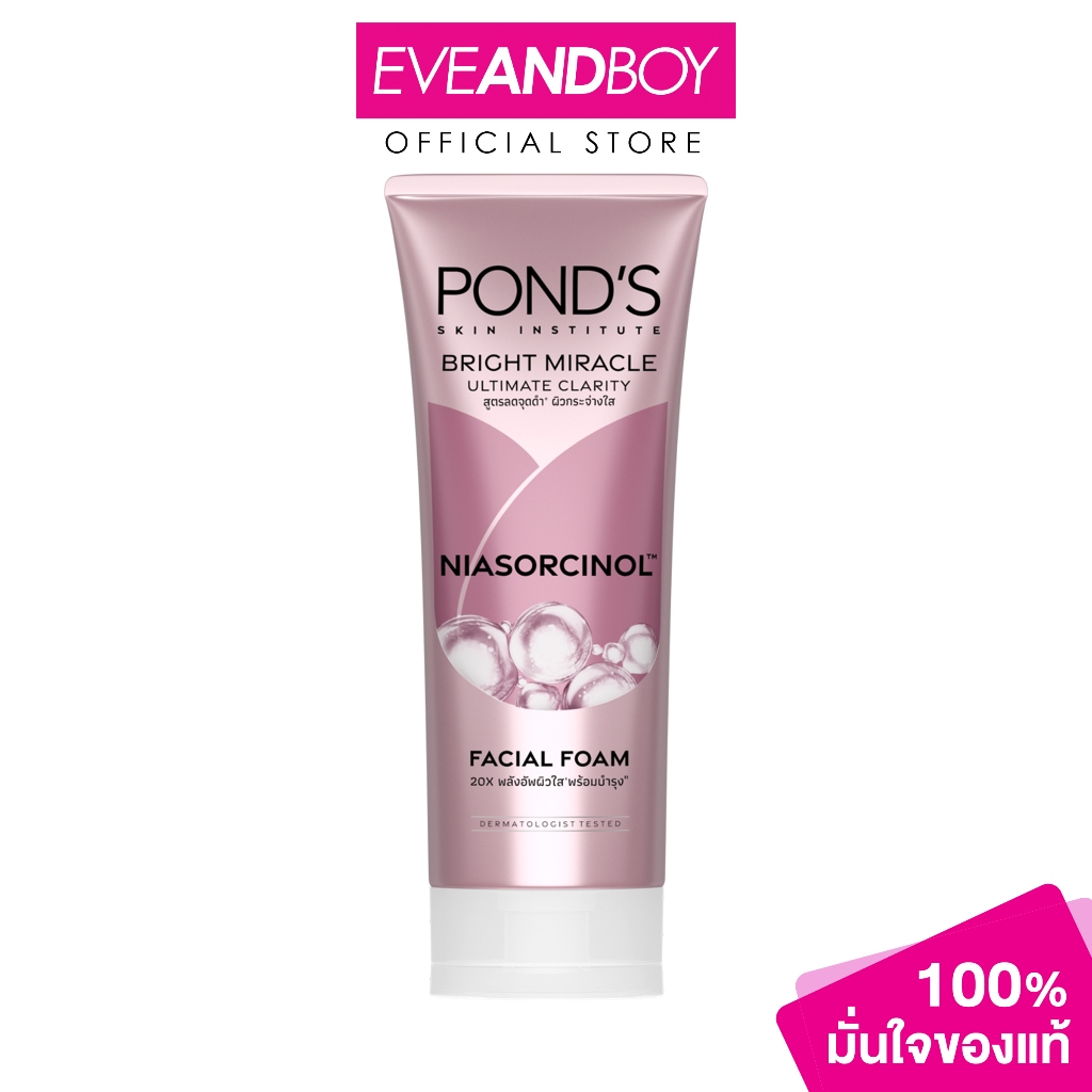 PONDS - BRIGHT MIRACLE ULTIMATE CLARITY NIASORCINOL FOAM (90 g.) พอนด์ ไบรท์ มิราเคิล อัลติเมท คลาริตี้ ไนอาซอร์ซินอล โฟ