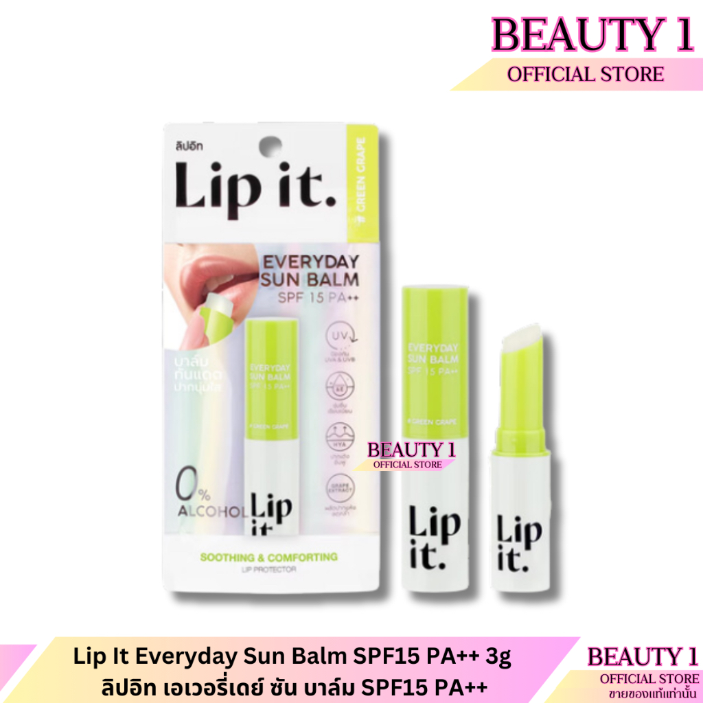 Lip It Everyday Sun Balm SPF15 PA++ 3g ลิปอิท เอเวอรี่เดย์ ซัน บาล์ม SPF15 PA++