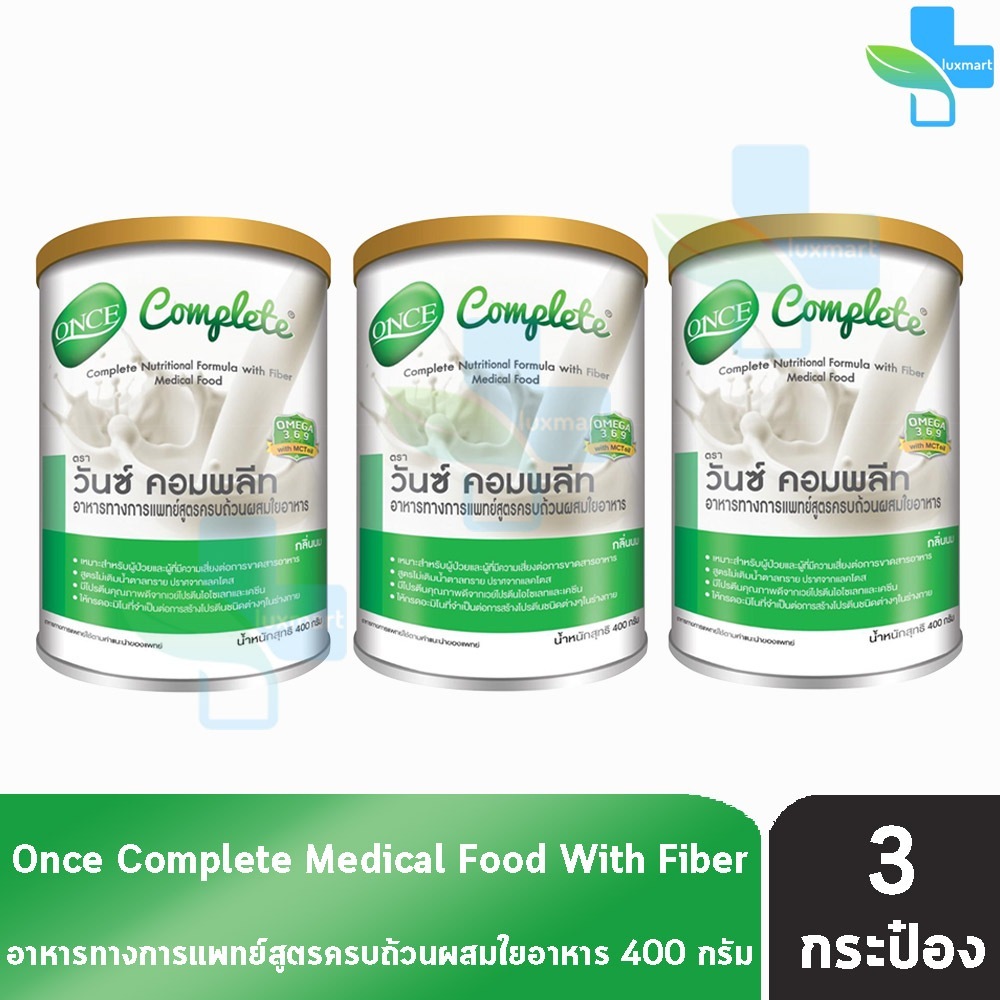ONCE Complete Milk Flavor วันซ์ คอมพลีท กลิ่นนม ขนาด 400 กรัม [3 กระป๋อง] อาหารทางการแพทย์ JJ2202