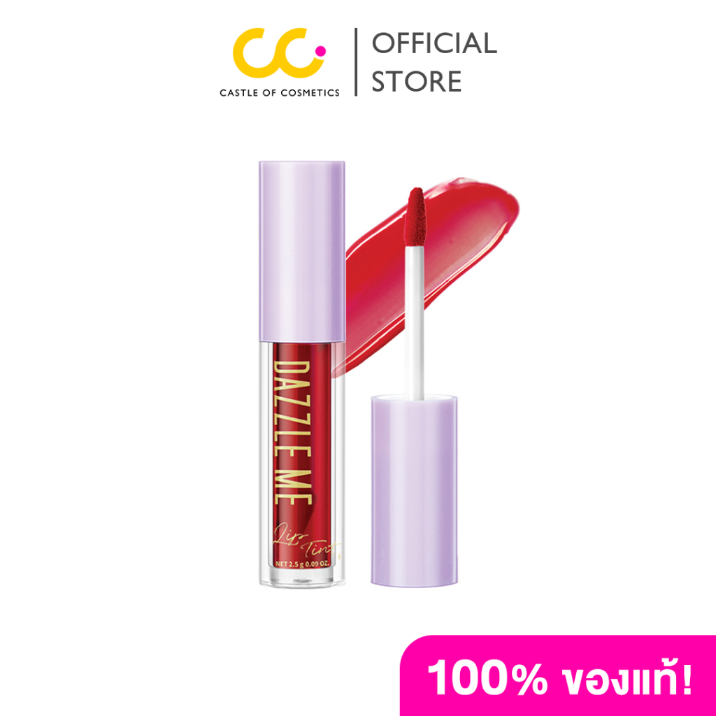 Dazzle Me Ink-Licious Lip Tint แดซเซิล มี ลิปทิ้นท์ เนื้อน้ำ พิกเมนต์แน่นสวยฉ่ำ ติดทน