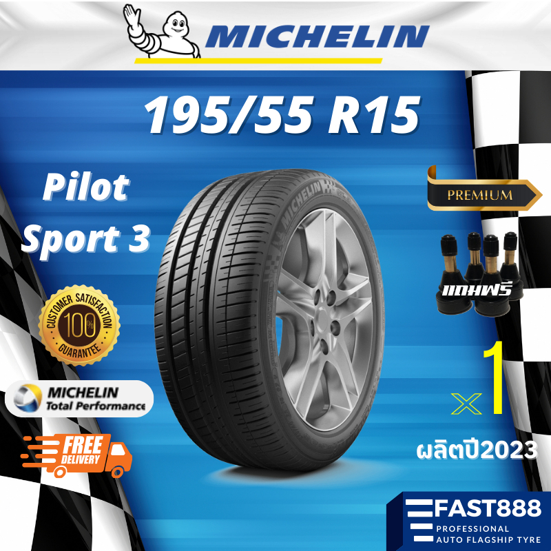 ยางปีใหม่ล่าสุด MICHELIN 195/55R15 195/50 R15 ยางรถยนต์ PILOT SPORT 3 ยางมิชลินขอบ15