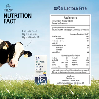 [12กล่อง] Chiangmai Freshmilk Lactose Free High Calcium 50 % Vit.D นมUHT แคลเซียมสูง 50% นมกล่อง นมแลคโตสฟรี นมเด็ก นมโค