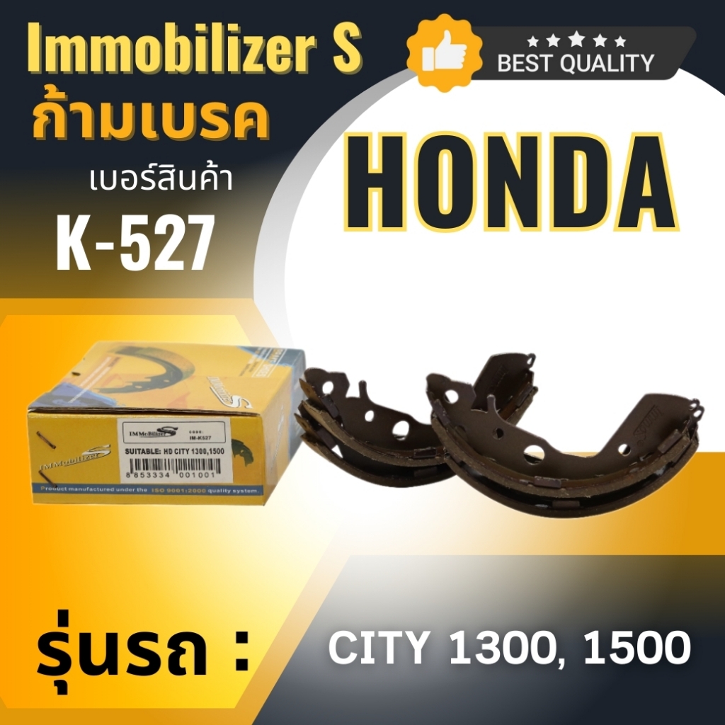 ก้ามเบรคหลัง Immobilizers HONDA CITY เครื่อง 1300,1500 (K-527)