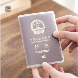 เคสพาสปอร์ตพลาสติกขุ่น/ใส ปกซองพาสปอร์ตมีช่องเสียบบัตร กันสิ…