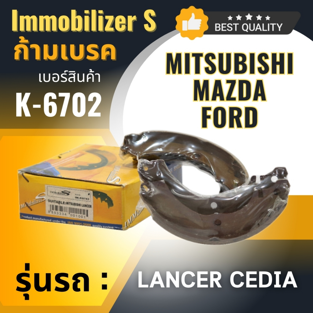 ก้ามเบรคหลัง Immobilizers MITSUBISHI LANCER CEDIA เครื่อง 1.6 GLXI CVT ปี 01-04 (K-6702)