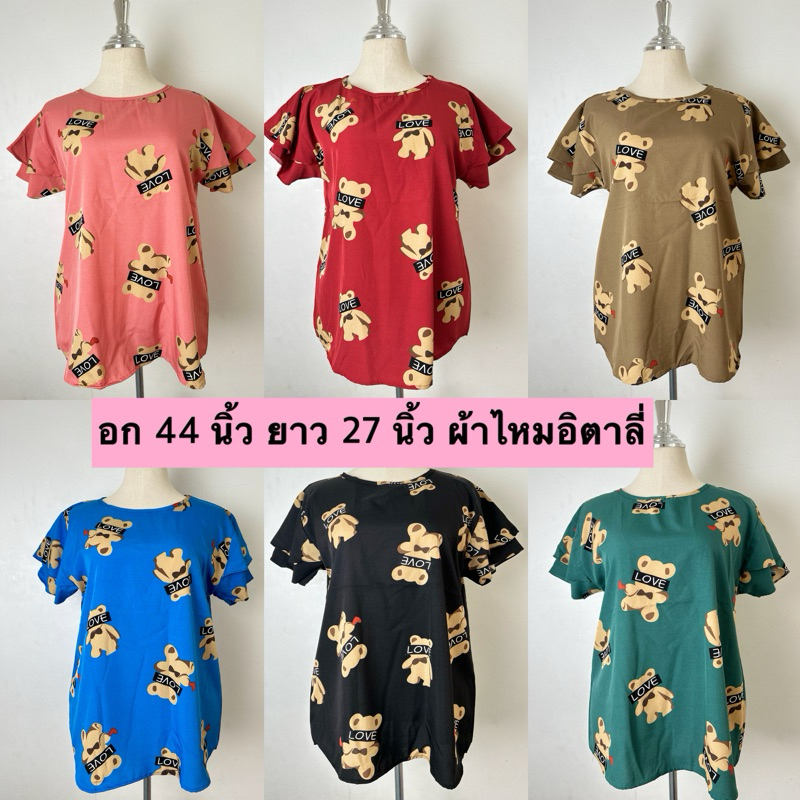 🧡🧡เสื้อผู้หญิง เสื้อไซต์ใหญ่ อก 44นิ้ว 🧡🧡