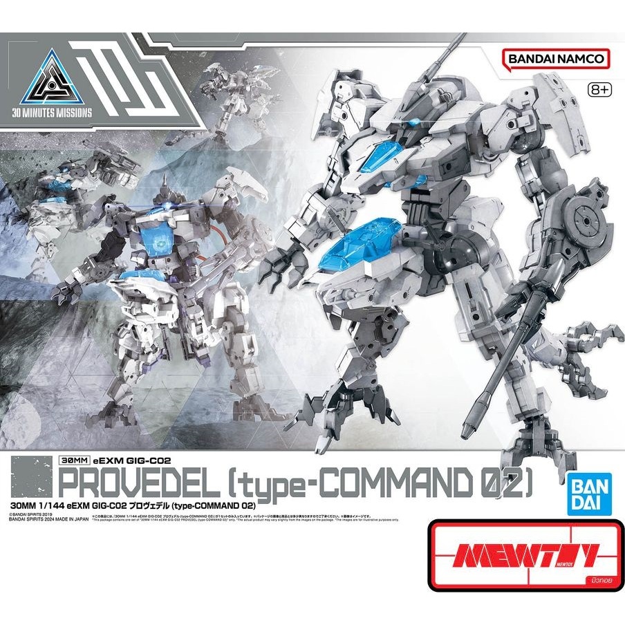 30MM 1/144 EEXM GIG-C02 PROVEDEL (TYPE-COMMAND 02)
