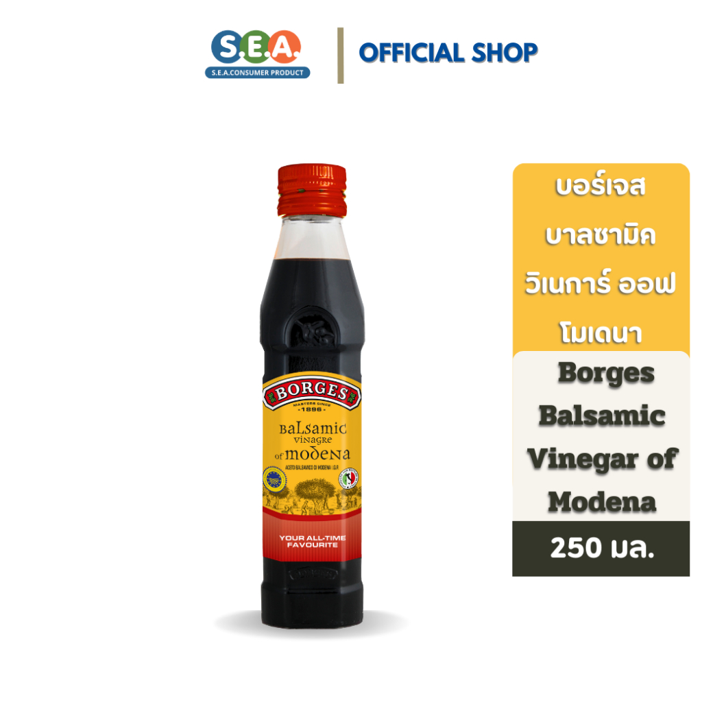 Borges บอร์เจส น้ำส้มสายชูบัลซามิค วิเนการ์ออฟโมเดนา Balsamic Vinegar of Modena 250ml.|Exp: 5 Nov 20