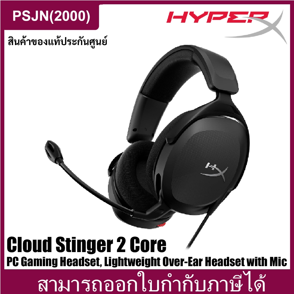 HyperX Cloud Stinger 2 Core PC Gaming Headset, Lightweight Over-Ear Headset with Microphone (683L9AA