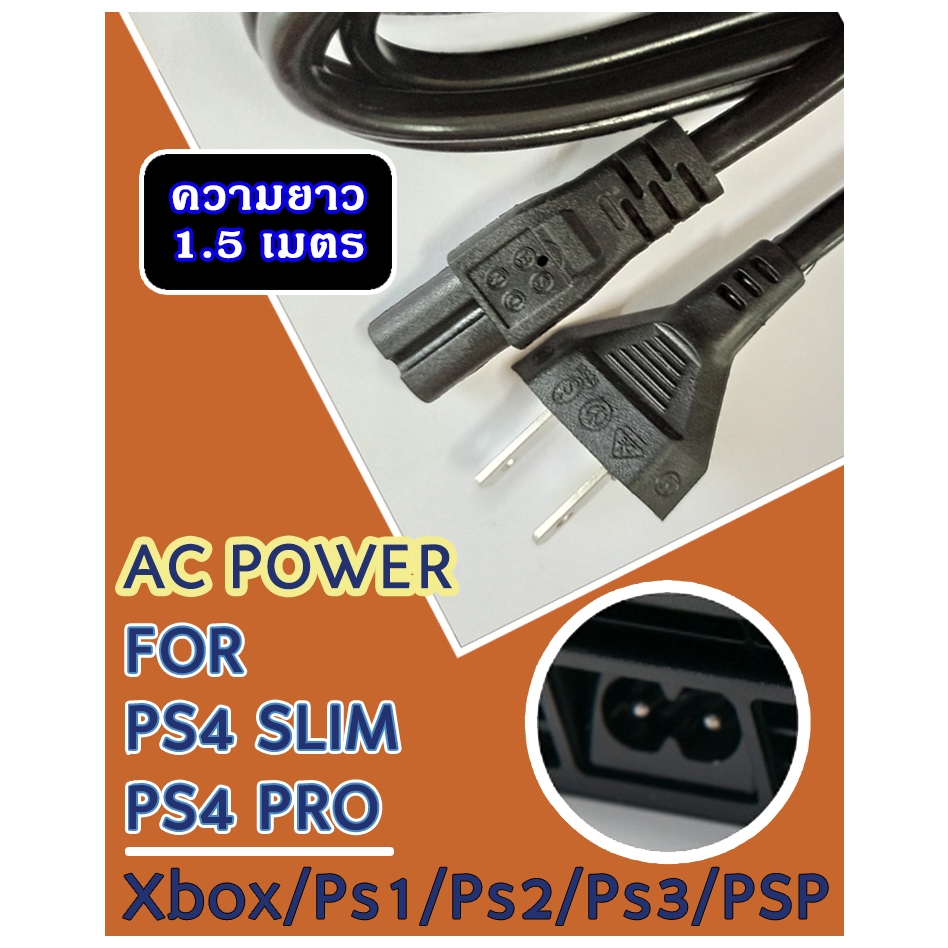 PS4 Accessories : AC POWER สําหรับ Ps5 / Ps4 / XBox (สายหนาอย่างดี) พร้อมส่ง