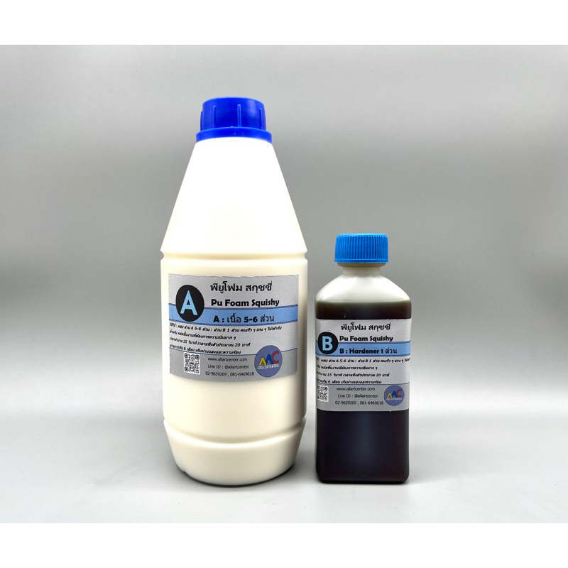 Pu foam  สกุชชี่ ชุดกิโล