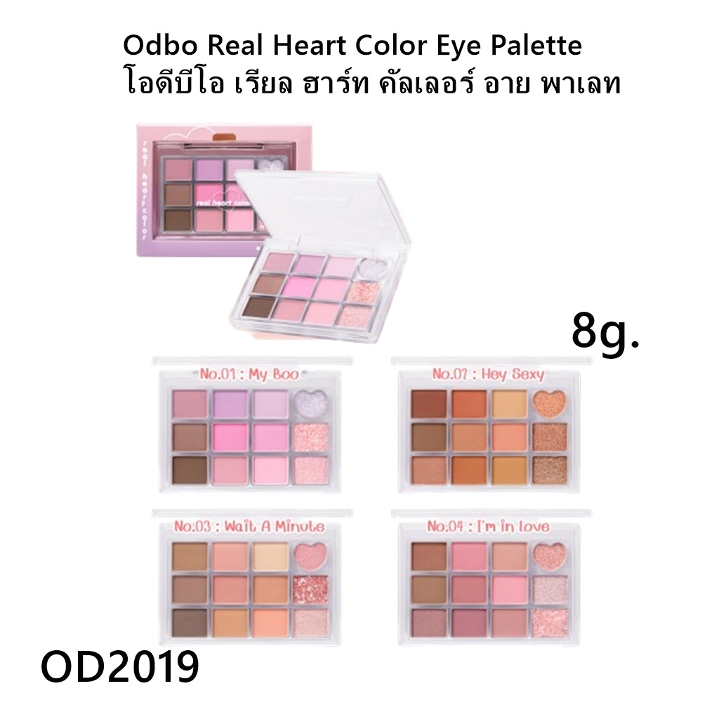 odbo real heart color eye palette 8g. (OD2019) โอดีบีโอ เรียล ฮาร์ท คัลเลอร์ อาย พาเลท