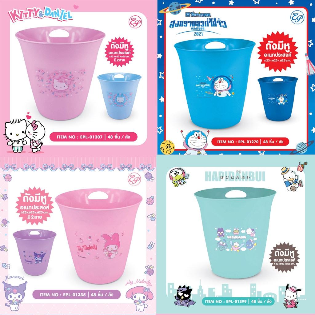 ถังน้ำแข็งอเนกประสงค์ มีหูจับ