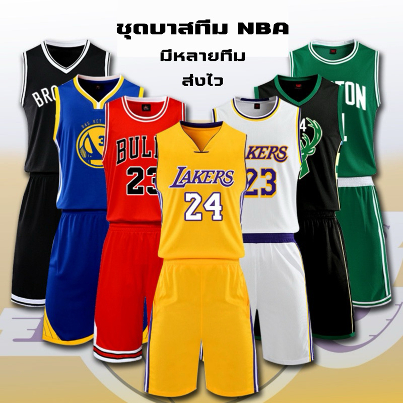 พร้อมส่ง ชุดบาสเกตบอล เสื้อบาส ผ้าเกรดพรีเมี่ยมแห้งไวระบายอากาศ ได้เสื้อพร้อมกางเกง