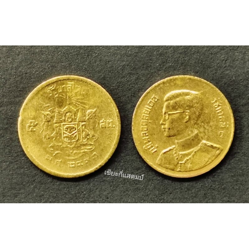 เหรียญ​กษาปณ์​หมุนเวียน​อะลูมิเนียม​บรอนซ์ 5สตางค์​2493
