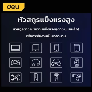 Deli ชุดไขควง ชุดไขควงแม่เหล็ก 44IN1 สำหรับซ่อมแว่นตา นาฬิกา หัวแม่เหล็ก จับถนัดมือ 44ชิ้น screwdriver