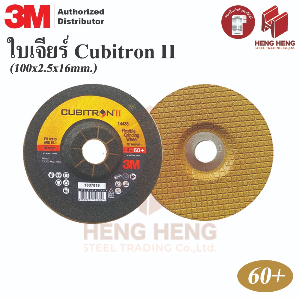 3M Cubitron II ใบเจียร 4 นิ้ว สีทอง ราคา ถูกที่สุด ดีลบีเคเค แกลเลอรีภาพที่ 3