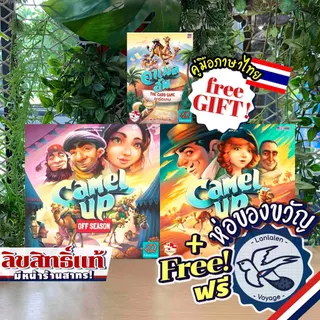 [ของแท้][สินค้าขายดี] Free Gift! Camel Up คาเมลอัพ [ยอดขายกว่า 1,200 กล่อง] EN/Card Game ภาษาไทย ห่อของขวัญฟรี