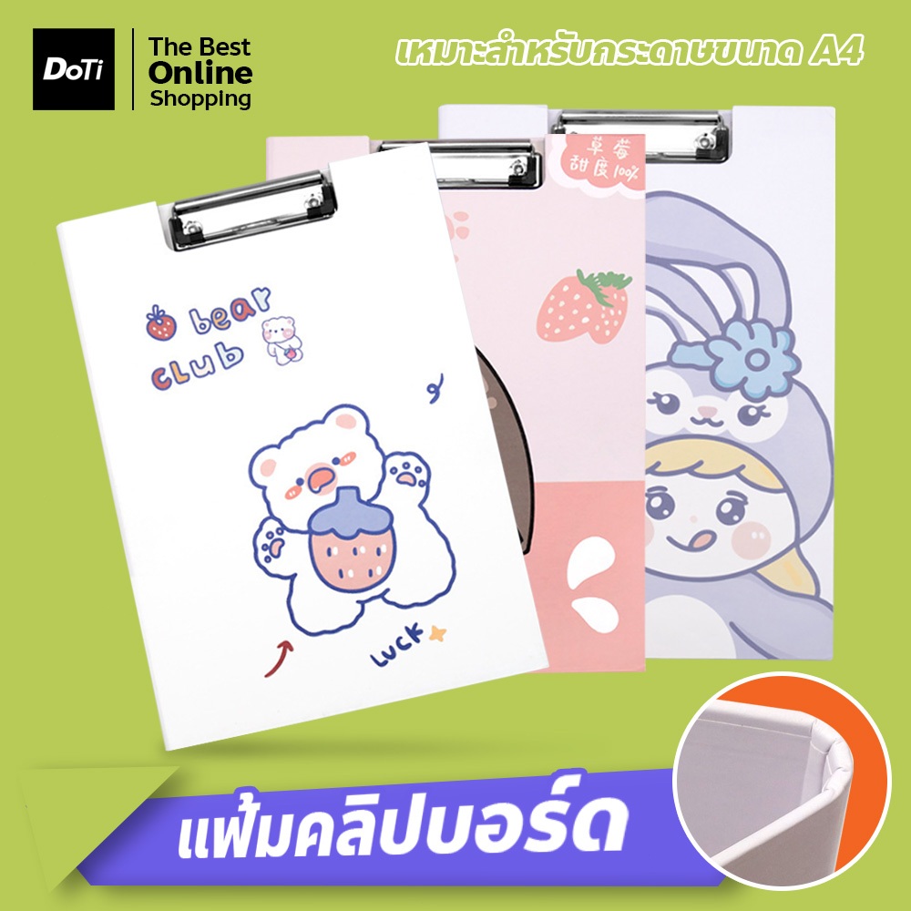 คลิปบอร์ด สำนักงาน เก็บเอกสาร ขนาด A4 ลายการ์ตูนน่ารัก แฟ้มหนีบกระดาษ