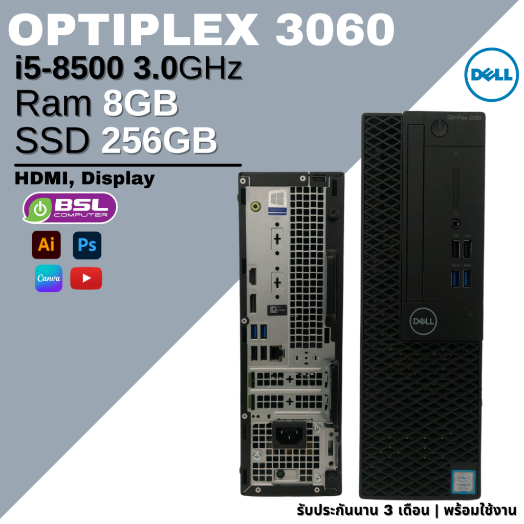 คอมพิวเตอร์มือสอง Dell OPTIPLEX 3060 SFF CPU i5 gen 8 / 8GB / 256GB พร้อมส่ง USED Computer SECOND HAND