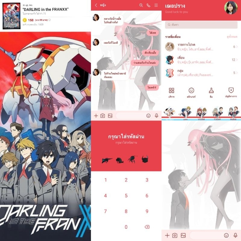 ธีมไลน์ สติกเกอร์ไลน์ Darling in the Franxx (DarliFra) ดาร์ลิงค์ อิน เดอะ แฟรง สงครามบุปผาจักรกล พร้อมส่ง ใช้ได้ถาวร