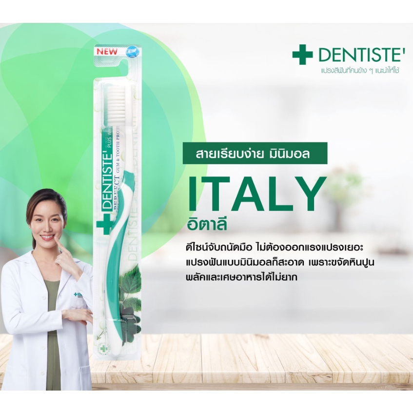 Dentiste’ Italy Tooth Brush Big-Blis (คละสี) – เดนทิสเต้ แปรงสีฟันอิตาลี หัวแปรงขนาดใหญ่