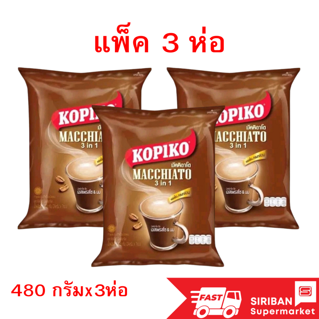 (3 ห่อ)โกปิโก้กาแฟปรุงสำเร็จชนิดผงมัคคิอาโต 24กรัม 20ซองx3