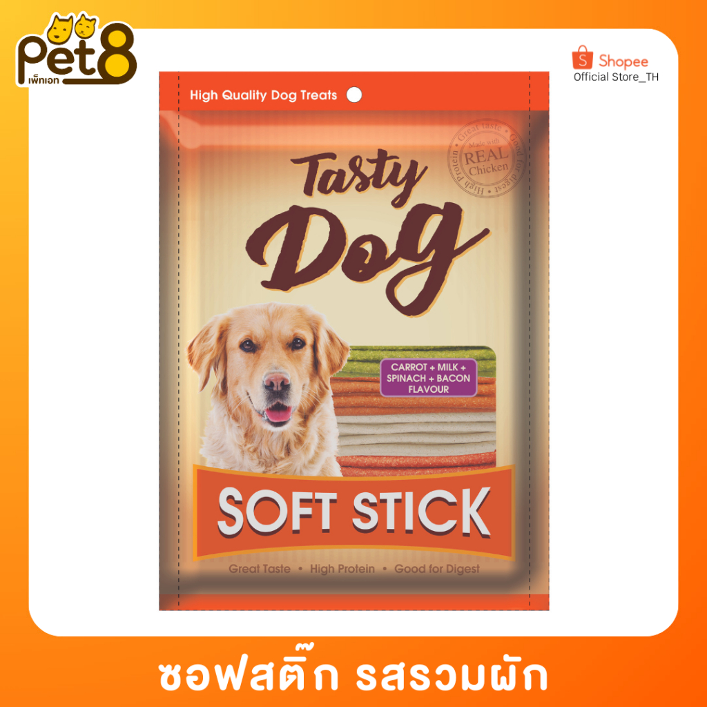 PET8 ขนมสติ๊ก TASTY DOG รสรวมผัก (แครอท ผักโขม เบคอน และนม) ขนาด 450 กรัม