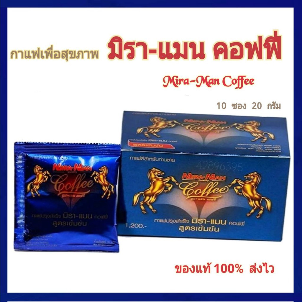 กาแฟ มิราแมน Miraman Coffee 1 กล่อง 10 ซอง
