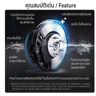 SUMO สเปรย์ขจัดน้ำมัน SUMO 840ML. ซูโม่ อุปกรณ์เบรค รถยนต์และจักรยาน น้ำยาขจัดคราบน้ำมัน จารบี ฝุ่นผง ล้างเบรค