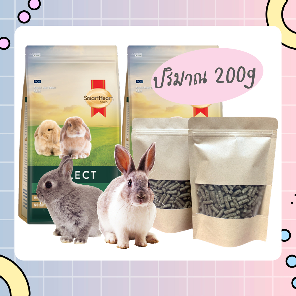 Smartheart Gold - Zelect Adult อาหารกระต่ายโต(แบ่งขาย) 200g / 400g