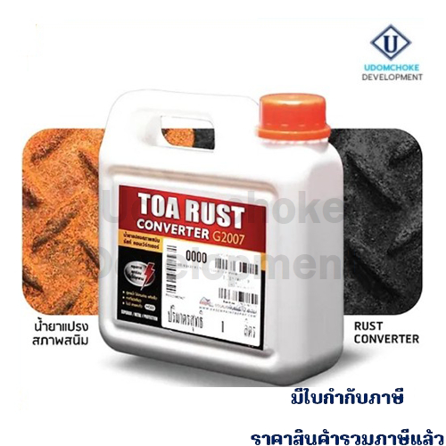 น้ำยาแปลงสภาพสนิม TOA รัสท์คอนเวิร์ทเตอร์ G2007 ขนาด 1 ลิตร
