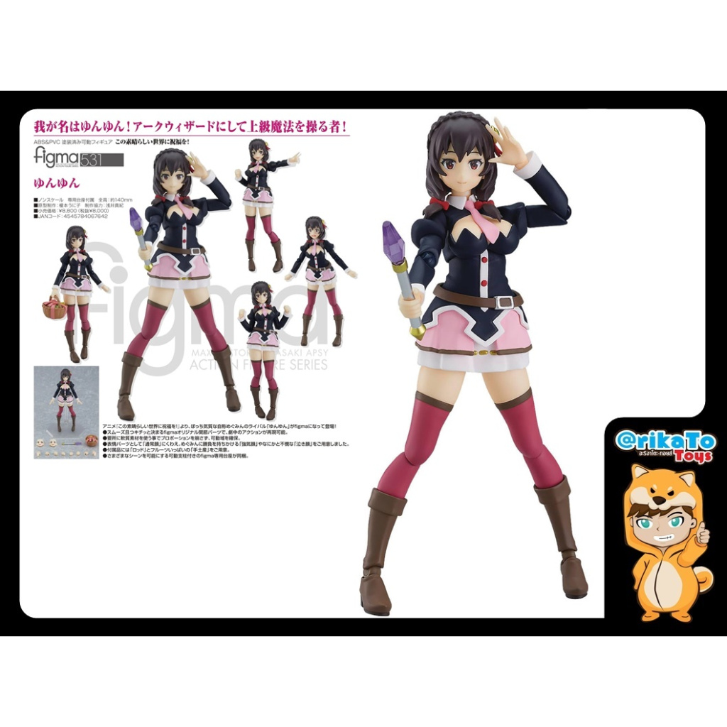 figma Yunyun [ของแท้💯%(#4545784067642)]