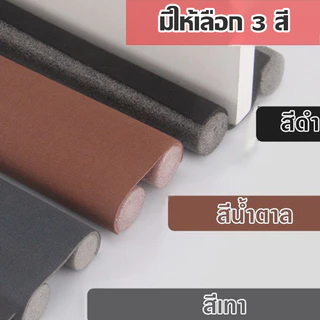 [ราคาส่วนลด ถูกที่สุด] ที่ปิดช่องบานประตู ที่กั้นประตู กันฝุ่นและแมลง กันแอร์ออก พร้อมส่ง