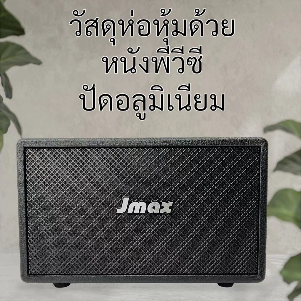 JMAX-JM13 ลำโพงบลูทูธ  พร้อมสายหิ้ว ปรับเบสได้ เสียงแน่น 20W ของแท้100% รูปที่ 3
