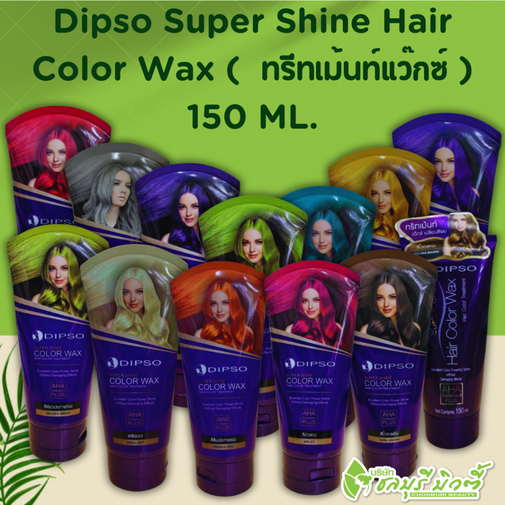 1. #DipSoWax
2. #เทรทเม้นต์แว๊กซ์ดิ๊พโซ่
3. #รักษาโรคเล็บ
4. #บำรุงเล็บ
5. #เล็บสวยสุขภาพดี