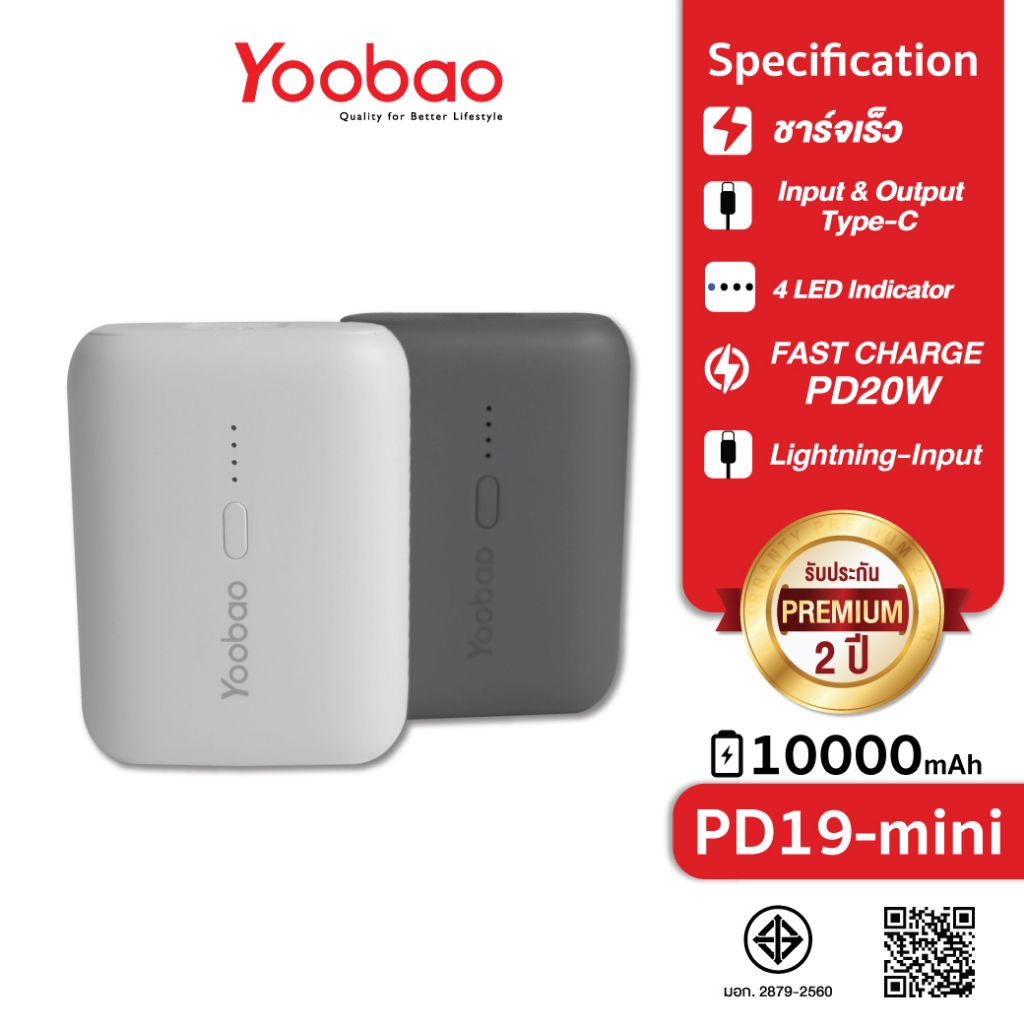 Yoobao PD19 mini Powerbank 10000mAh ชาร์จเร็ว Quick Charge &amp; PD20W