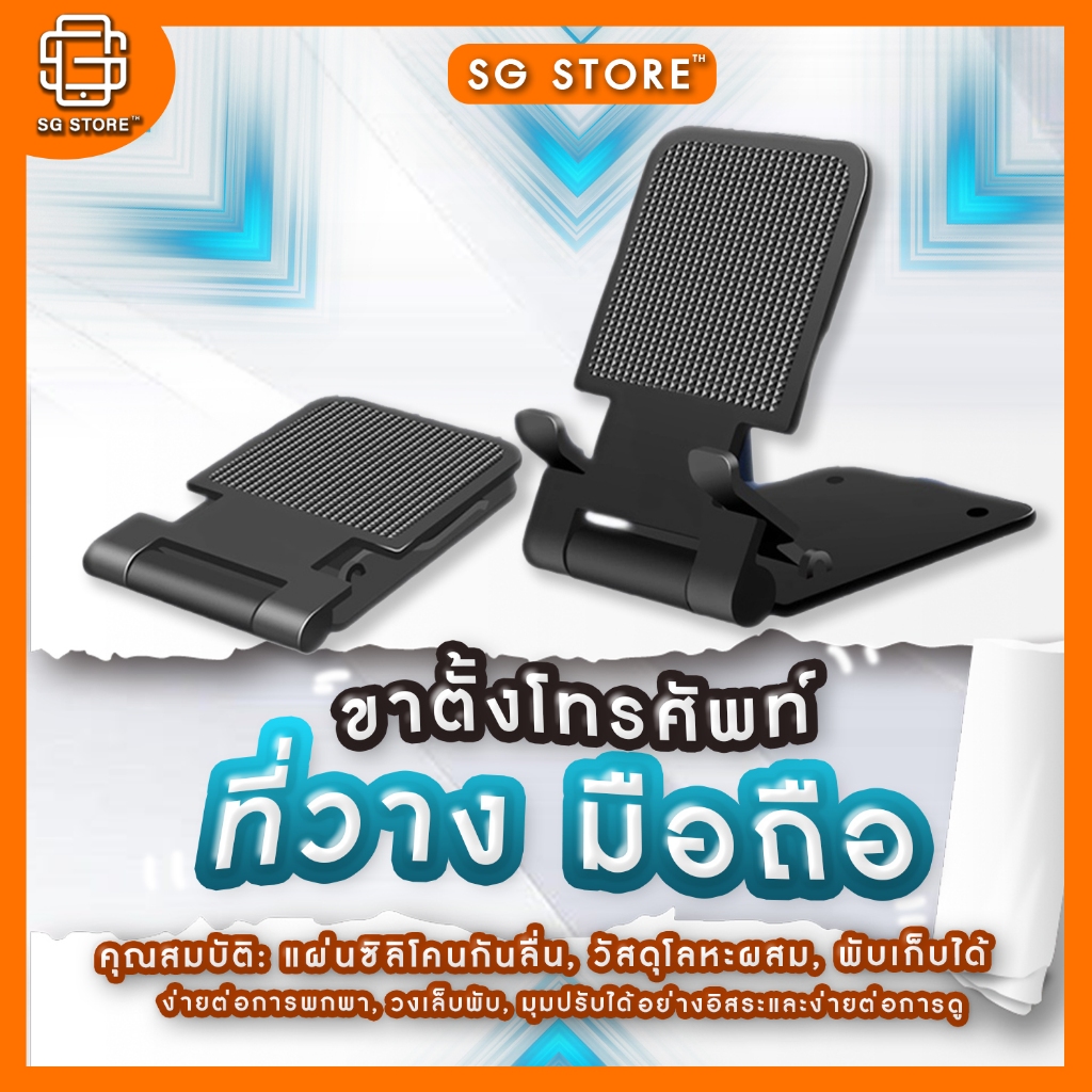 ขาตั้งโทรศัพท์ ที่วาง มือถือ ที่จับมือถือ สนับสนุน โทรศัพท์มือถือ สก์ท็อป มัลติฟังก์ช ที่วาง