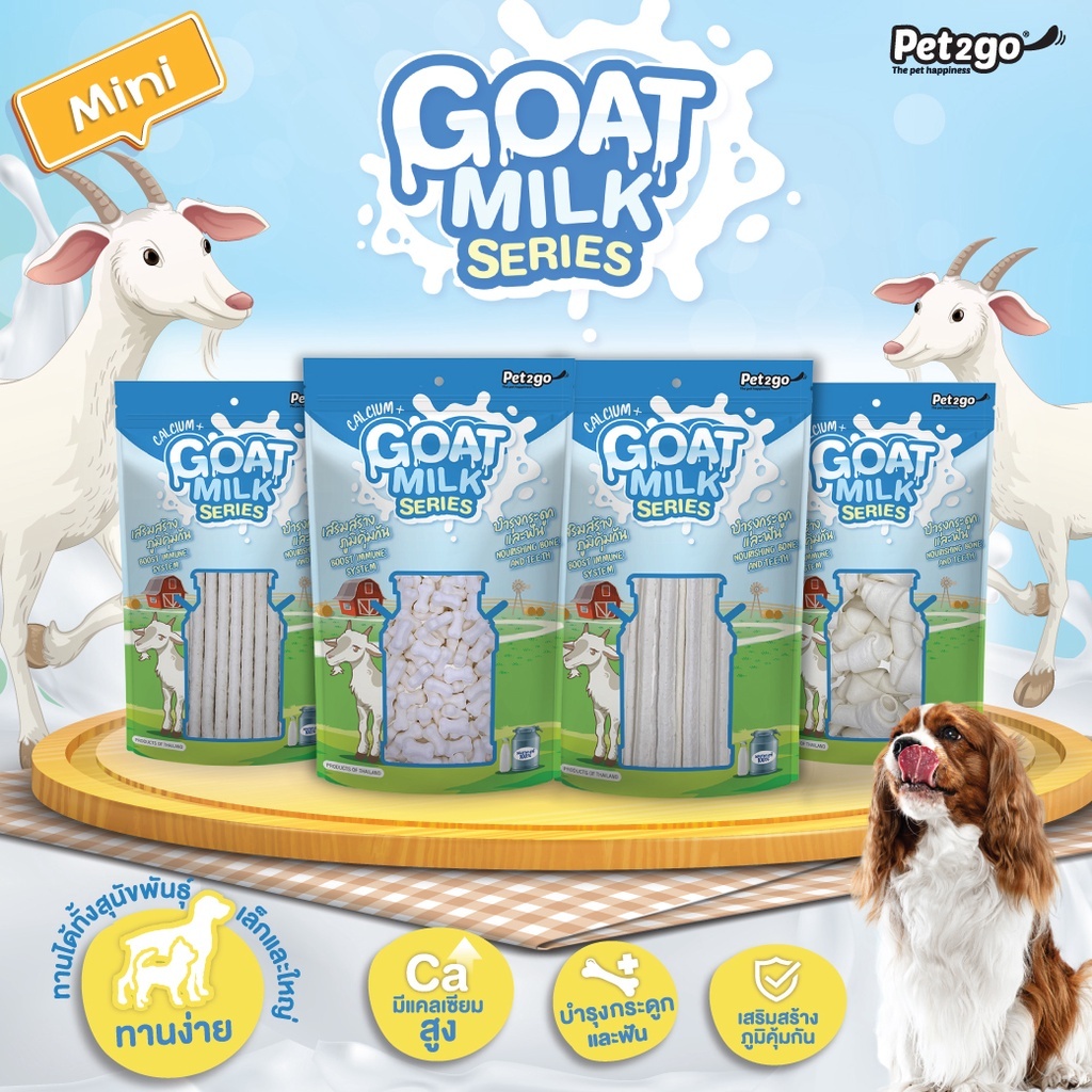 Goat Milk Series Mini นมแพะอัดเม็ด นมแพะสติ๊ก นมแพะสตาร์ ขนมผสมนมแพะ มิลค์กี้โบนนมแพะ มีให้เลือก 4 แบบ ขนาด 100 กรัม
