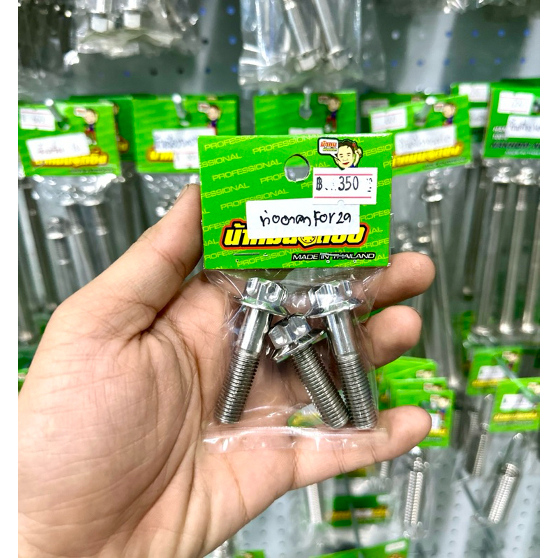 น้าคมน็อตซิ่ง ชุดน็อตยึดท่ออาคาโปวิค (akrapovic) งานหัวเฟือง Forza350/Forza300