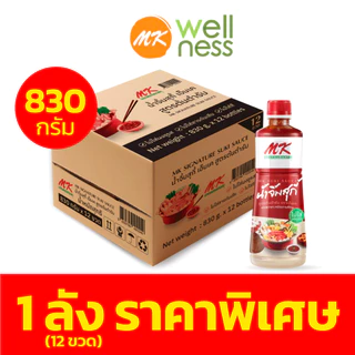 น้ำจิ้มสุกี้ MK สูตรต้นตำรับ830กรัม 12 ขวด (1 ลัง) ราคา1,428 บาท