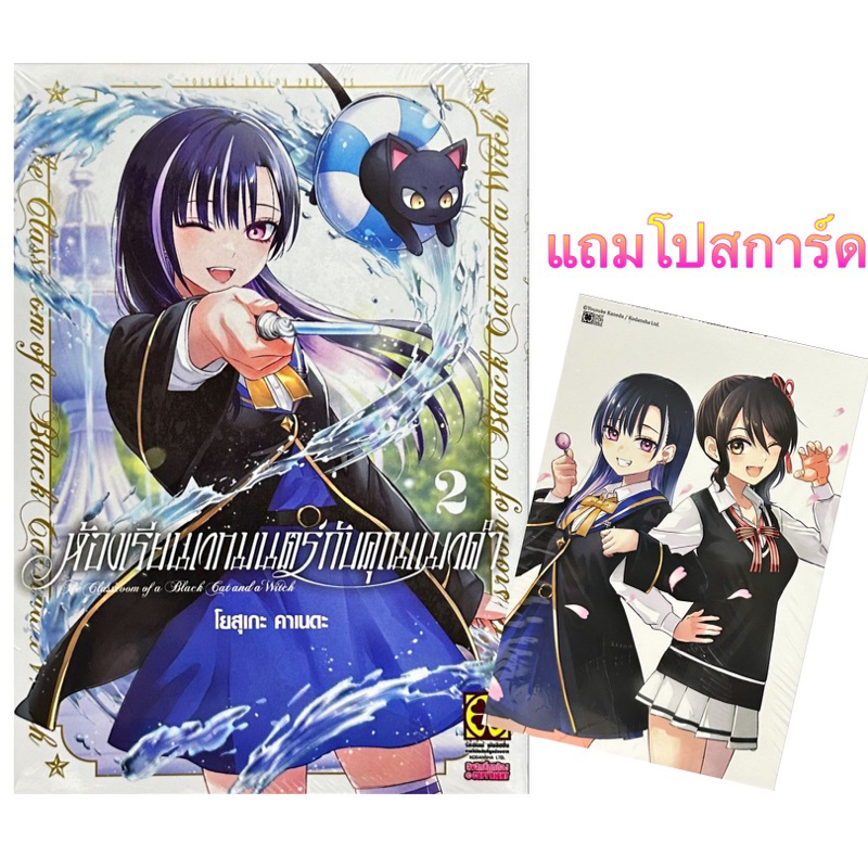 #การ์ตูนใหม่ #KURONEKOTOMAJONOKYOUSHITSU #การ์ตูนเล่มใหม่ #หนังสือการ์ตูนใหม่ #หนังสือการ์ตูน