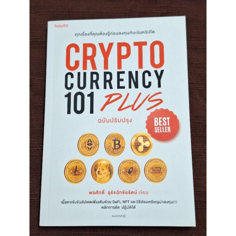 CRYPTO CURRENCY 101 PLUS