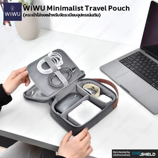 WiWU Minimalist Travel Pouch (กระเป๋าเก็บของสำหรับจัดระเบียบอุปกรณ์เสริม)